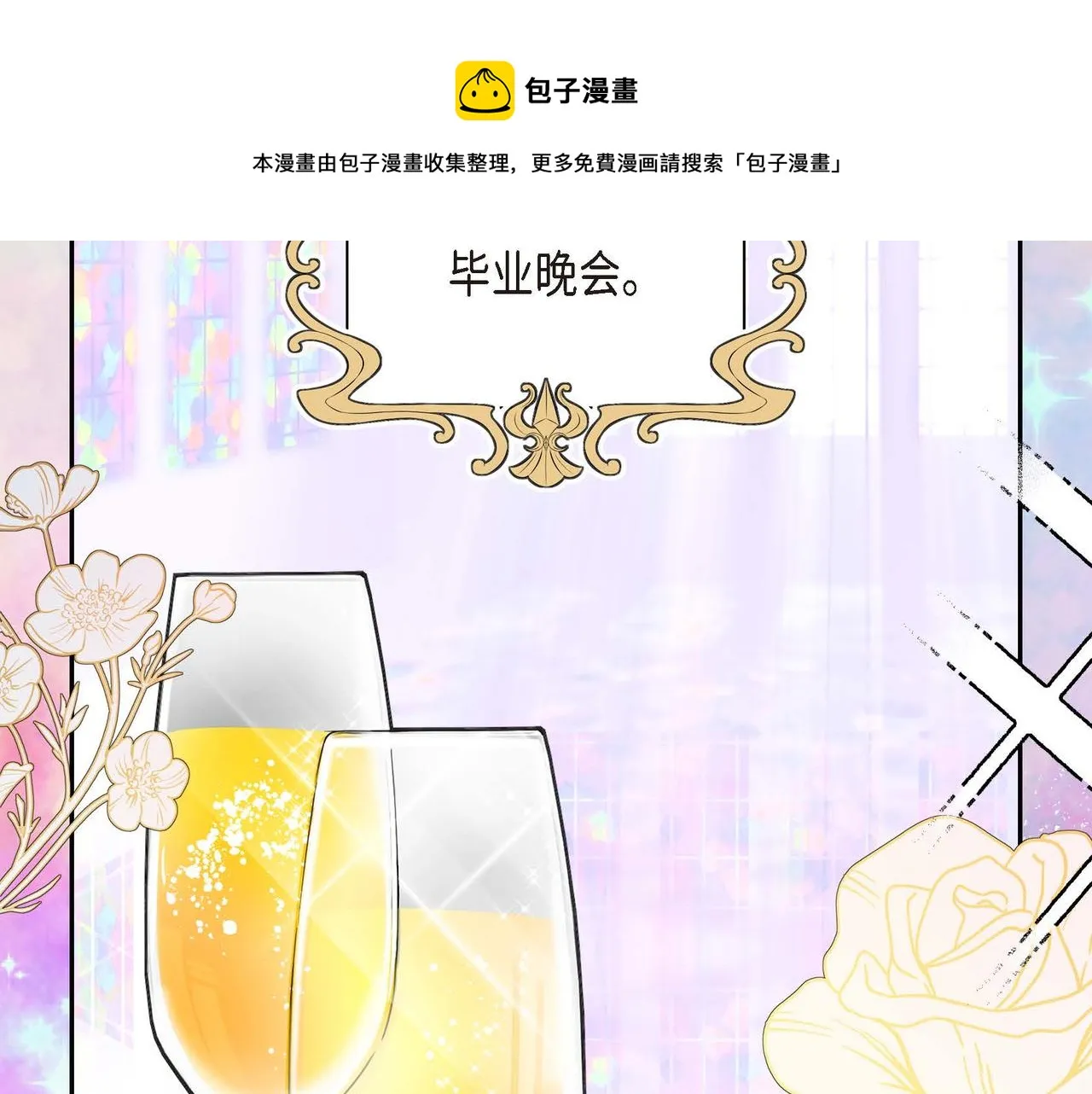 第31话 奇怪的心情  第121页
