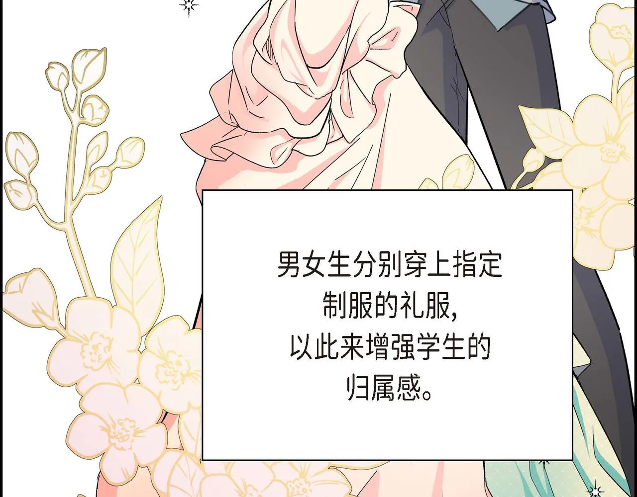 第31话 奇怪的心情  第125页