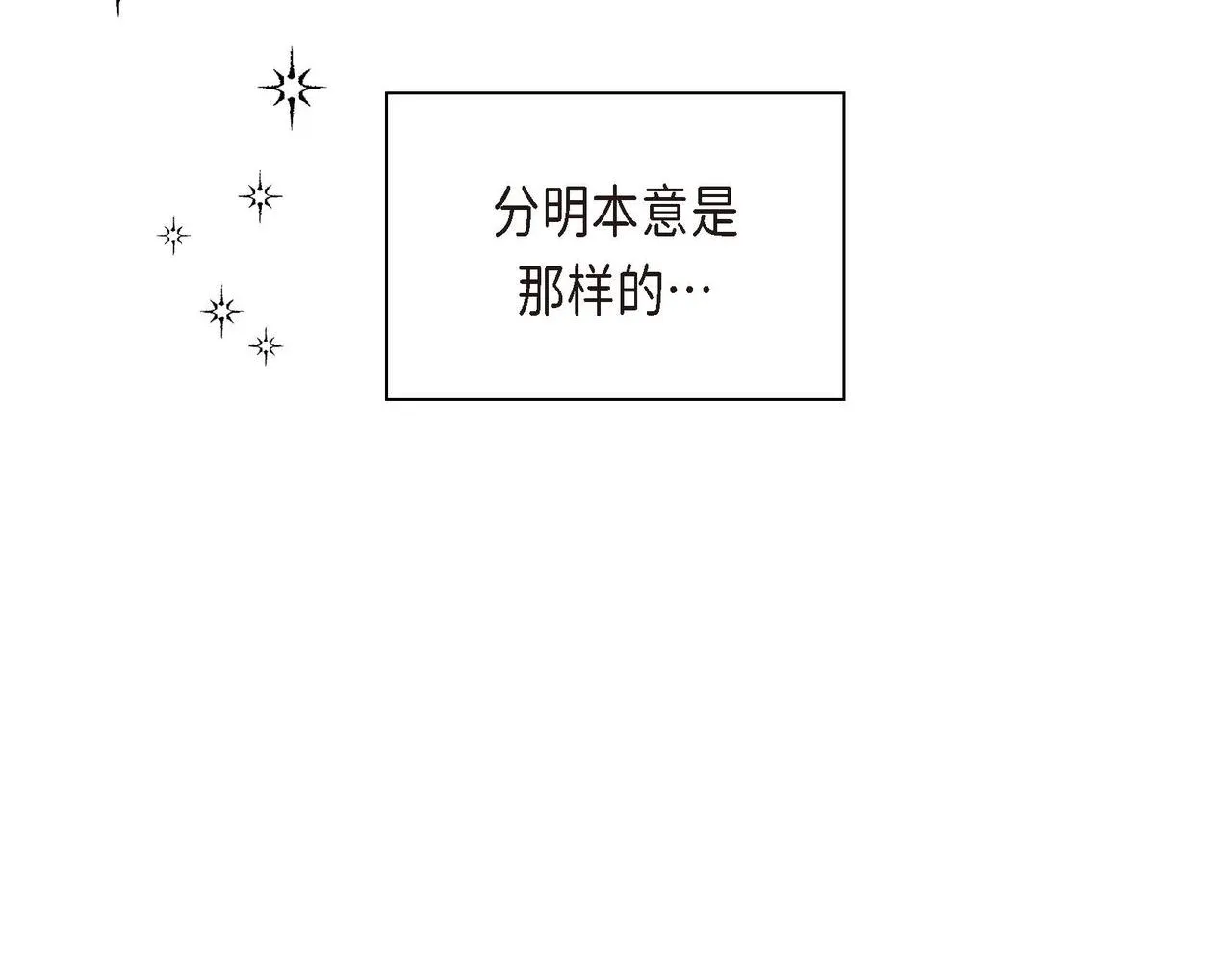 第31话 奇怪的心情  第127页
