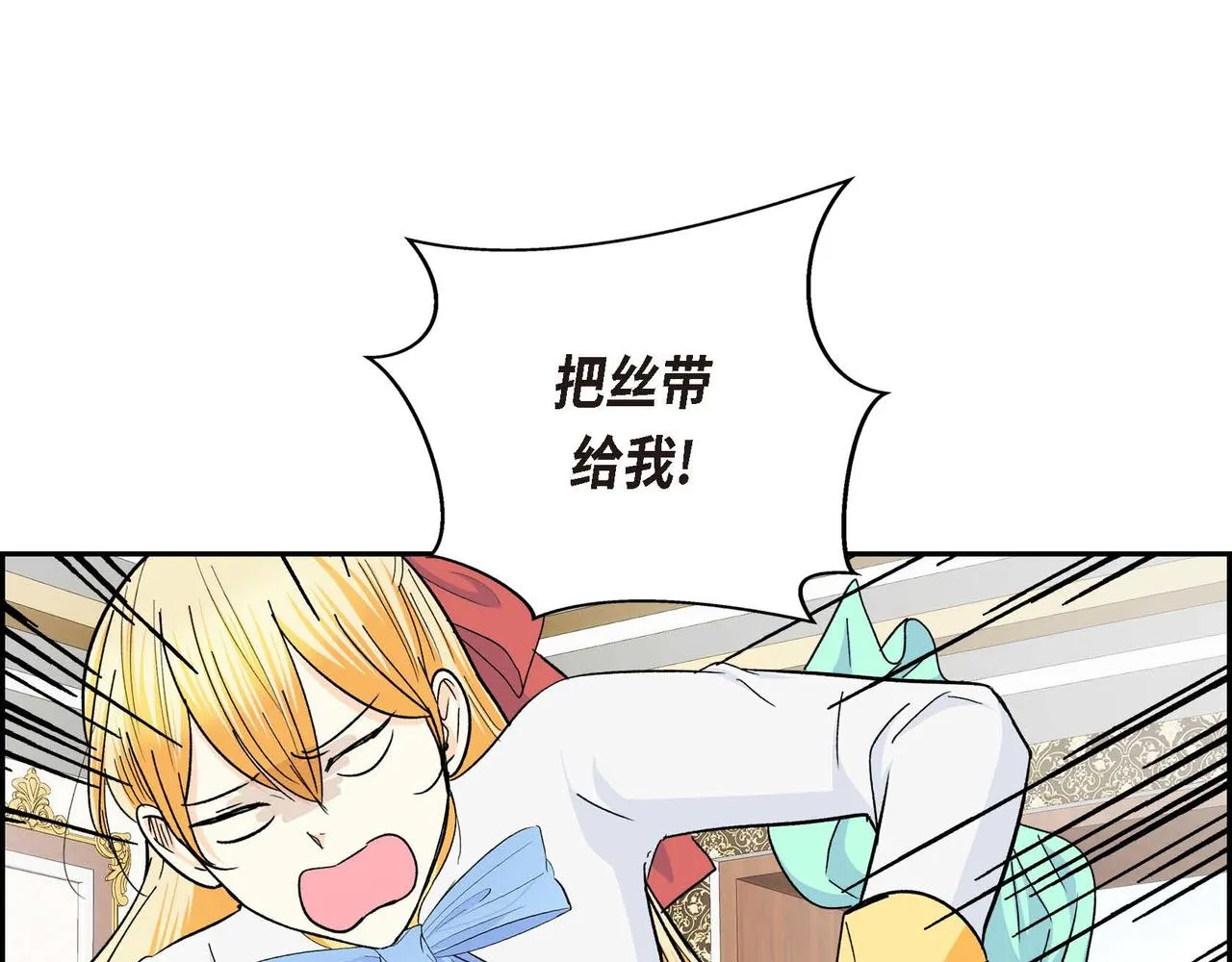 第31话 奇怪的心情  第128页
