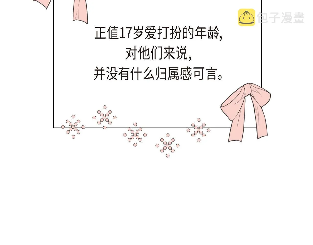 第31话 奇怪的心情  第133页