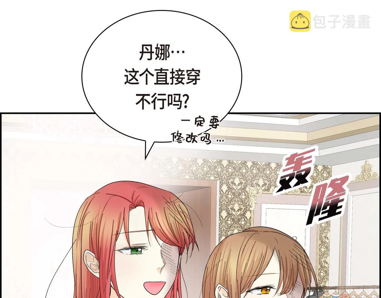 第31话 奇怪的心情  第134页