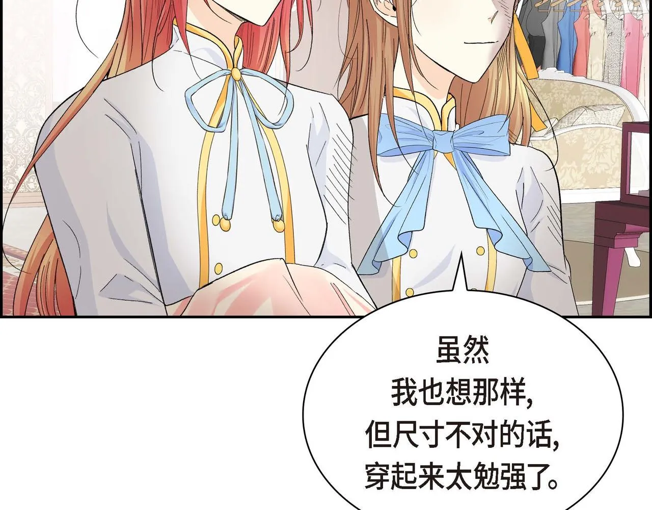 第31话 奇怪的心情  第135页