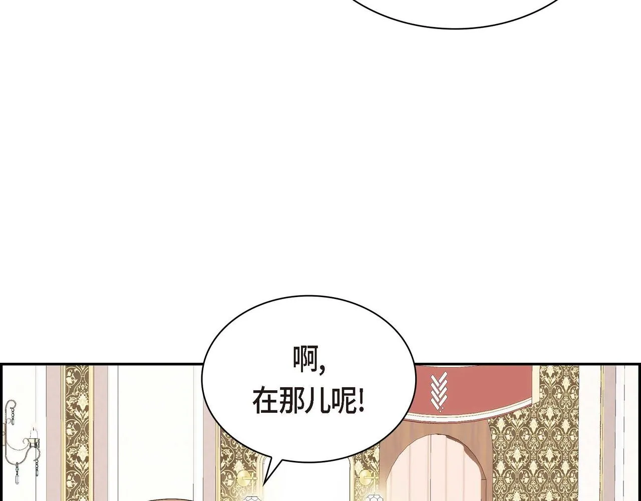 第31话 奇怪的心情  第136页