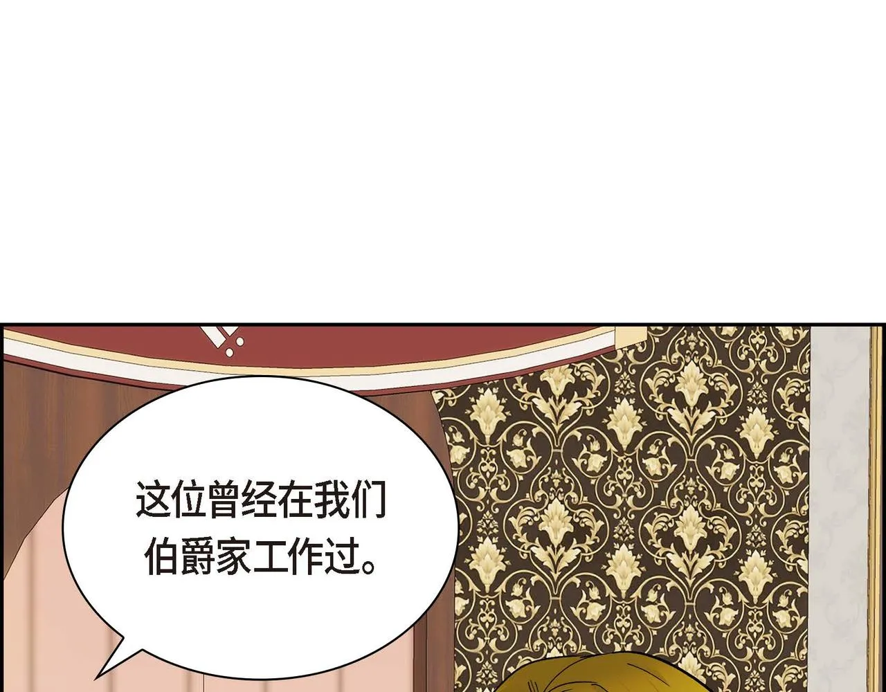 第31话 奇怪的心情  第138页