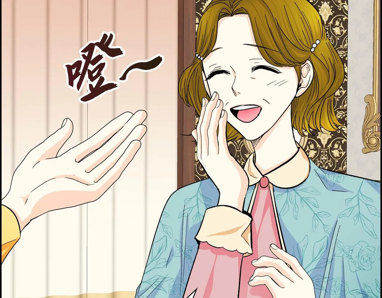 第31话 奇怪的心情  第139页