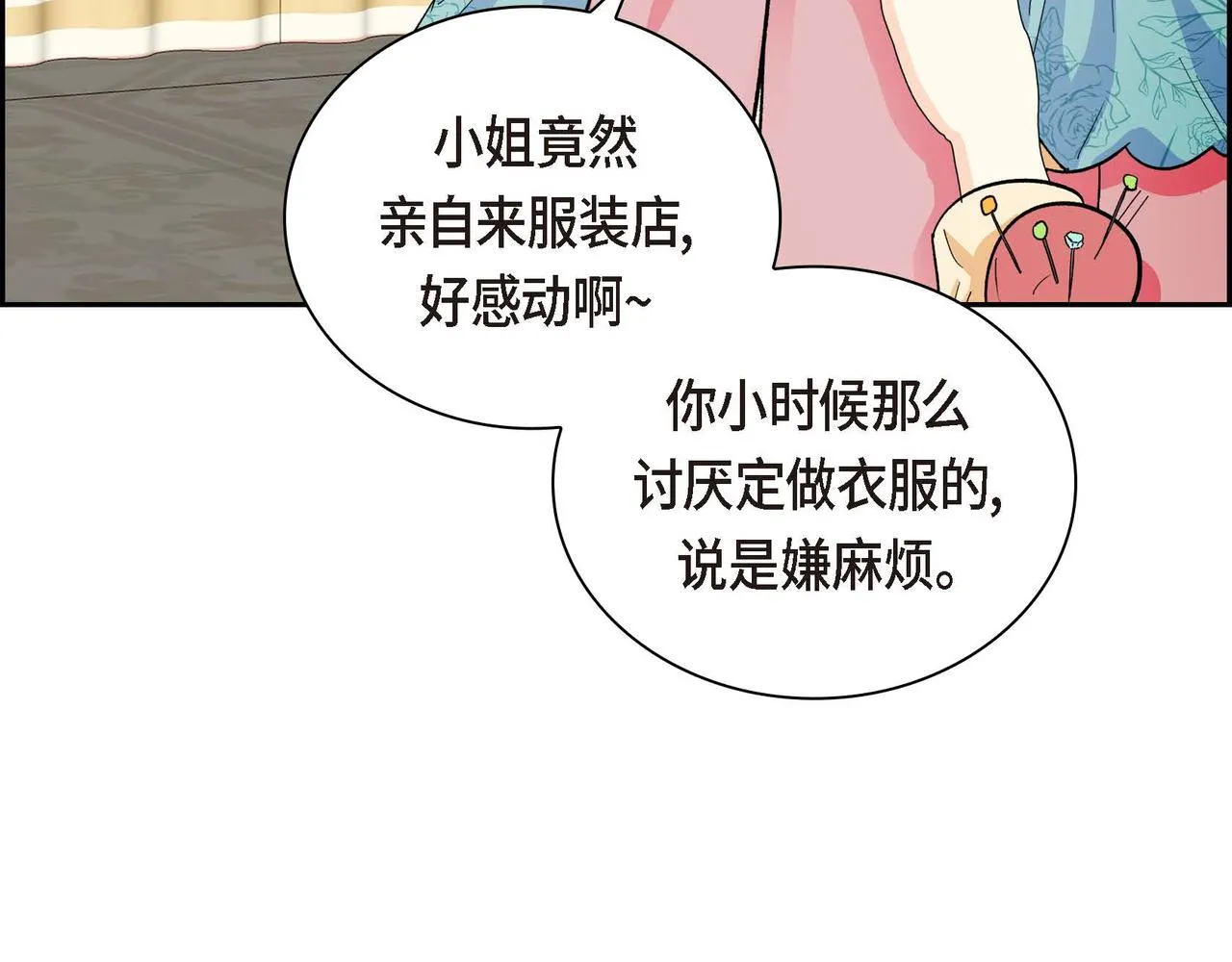 第31话 奇怪的心情  第140页