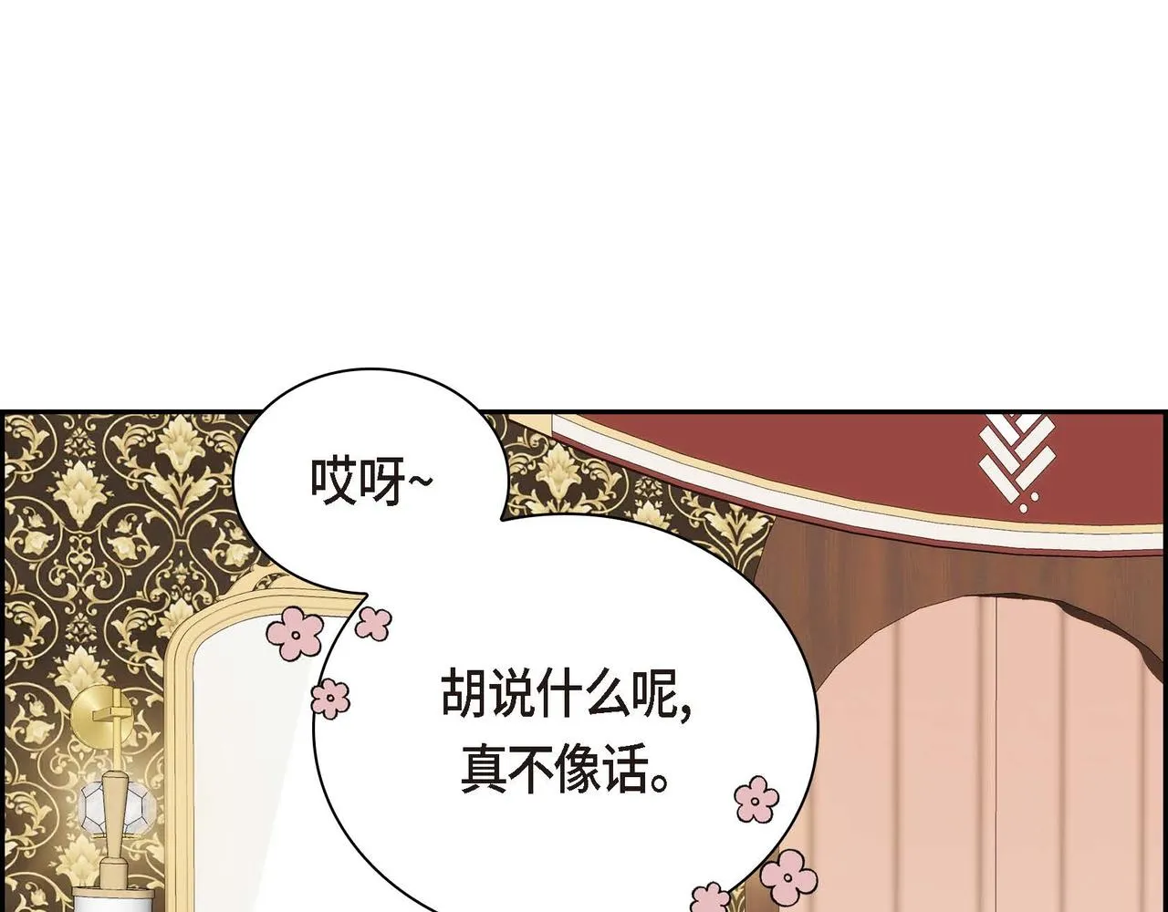 第31话 奇怪的心情  第143页