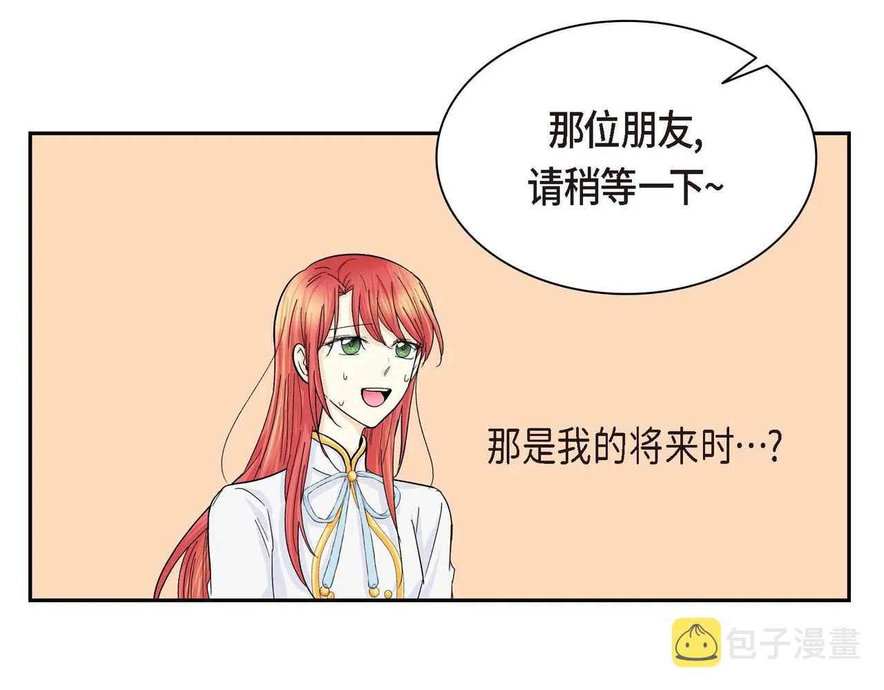 第31话 奇怪的心情  第146页