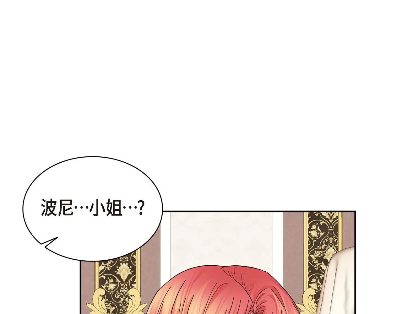 第31话 奇怪的心情  第147页