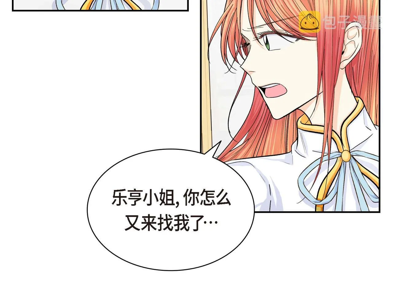 第31话 奇怪的心情  第153页