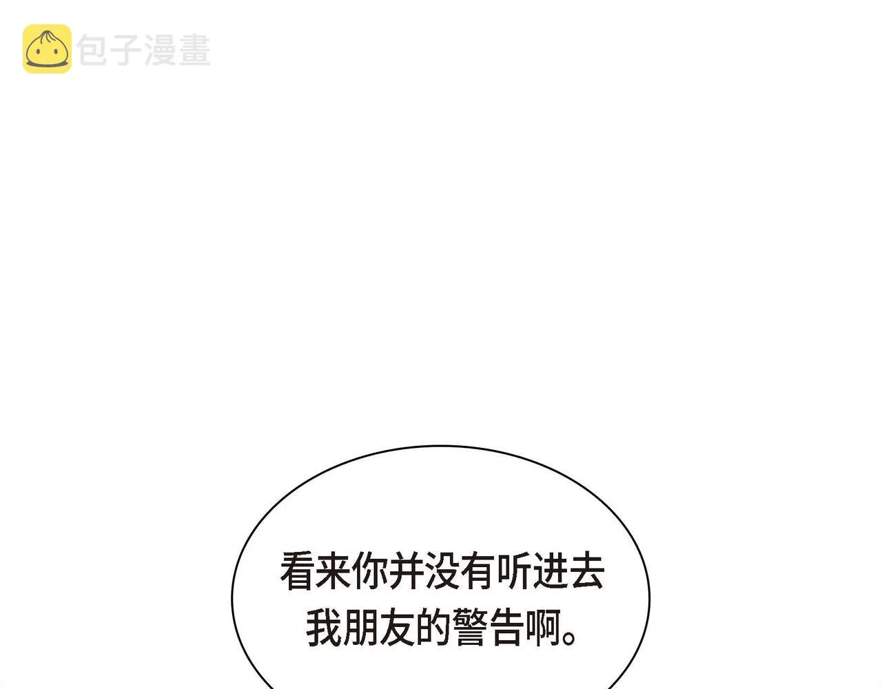 第31话 奇怪的心情  第154页