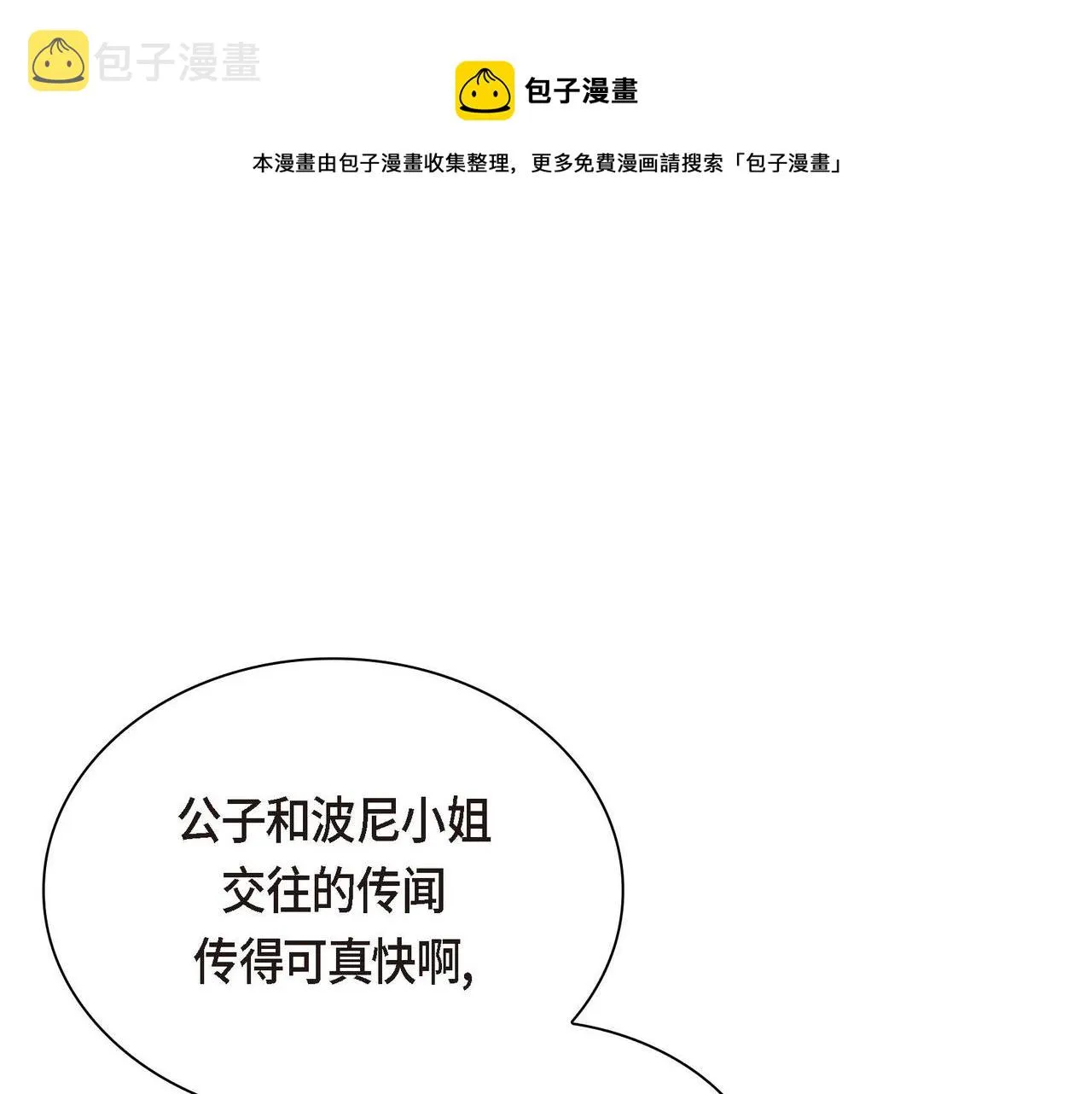 第30话 碰…碰到了！ 第1页