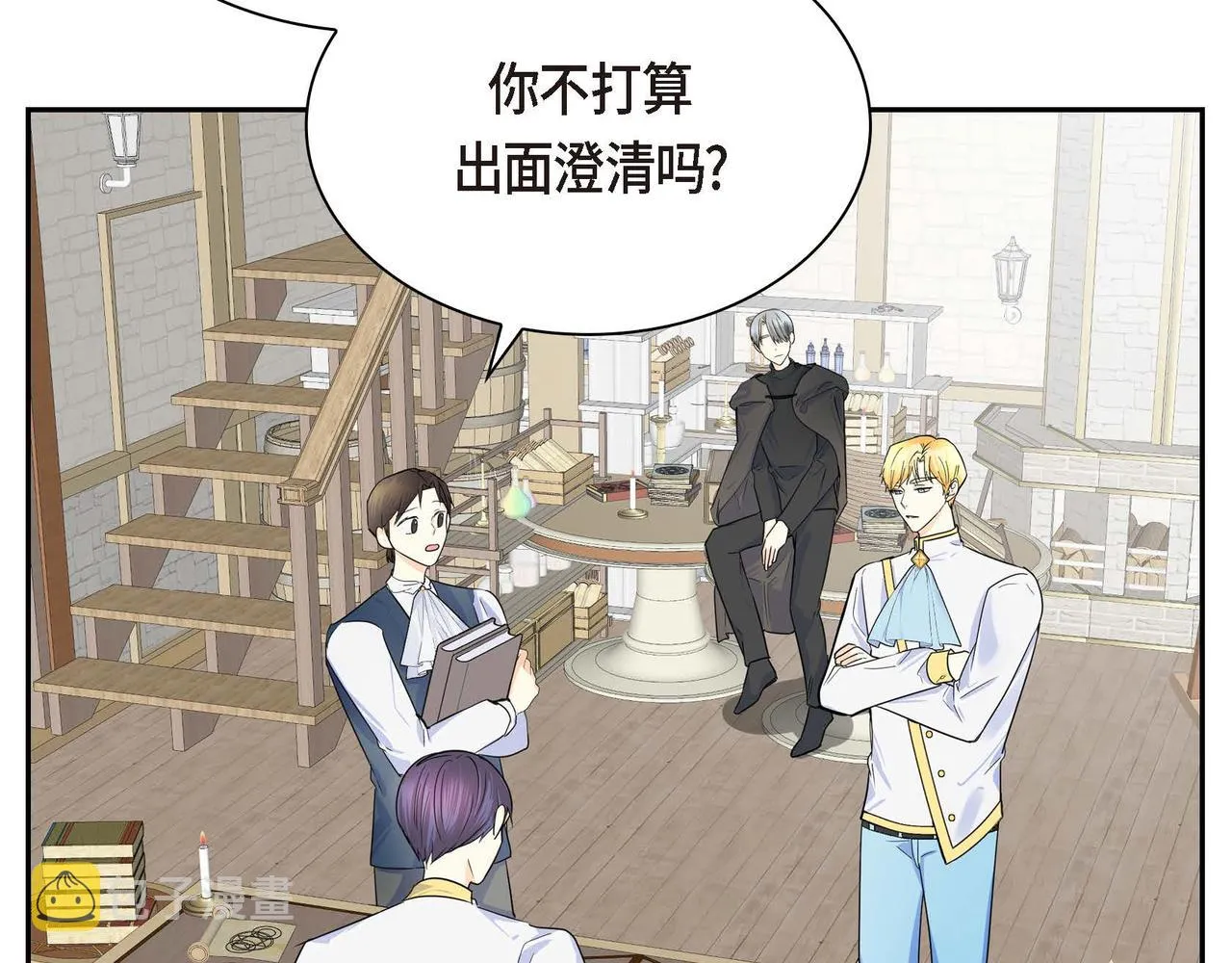 第30话 碰…碰到了！ 第2页