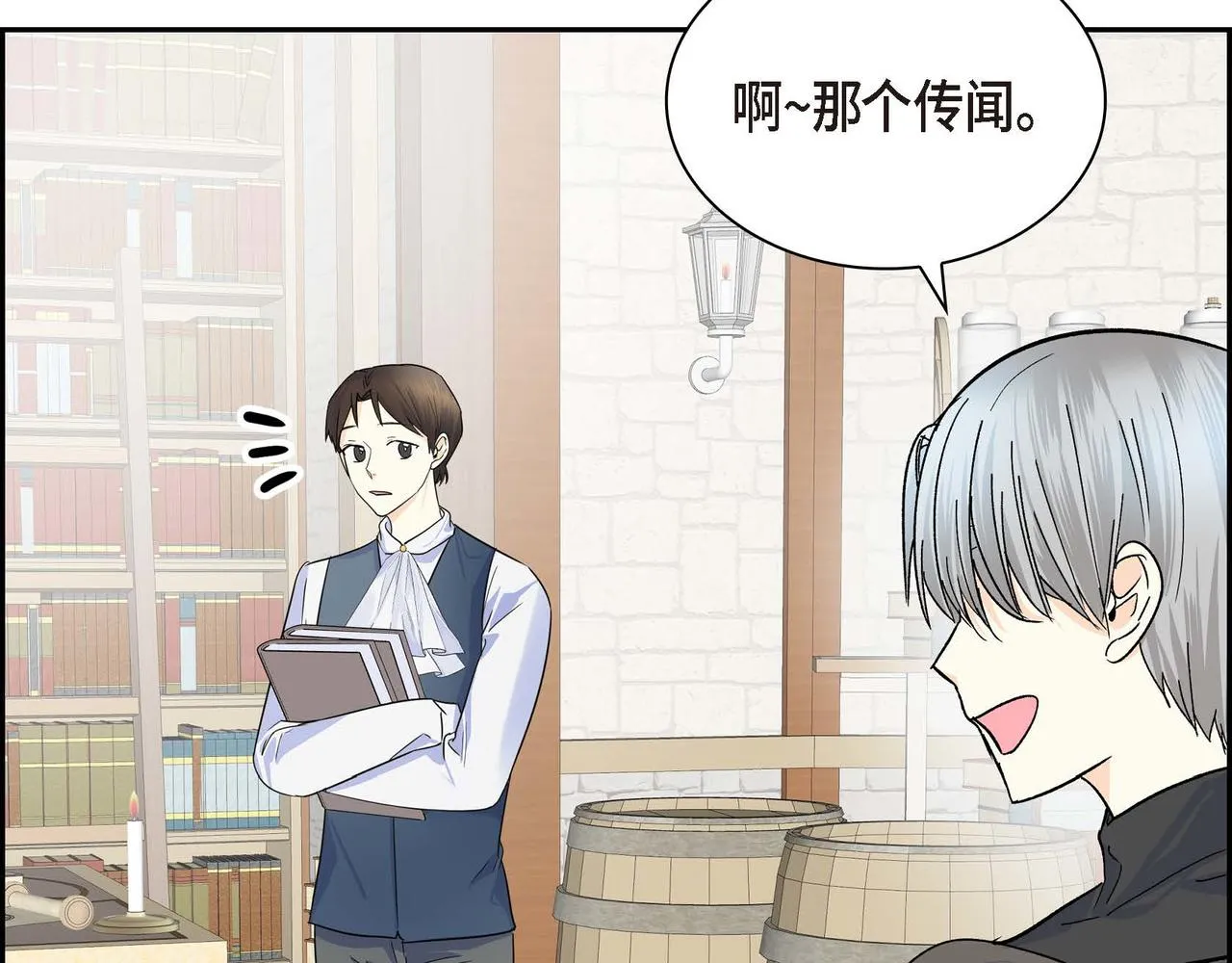 第30话 碰…碰到了！ 第4页