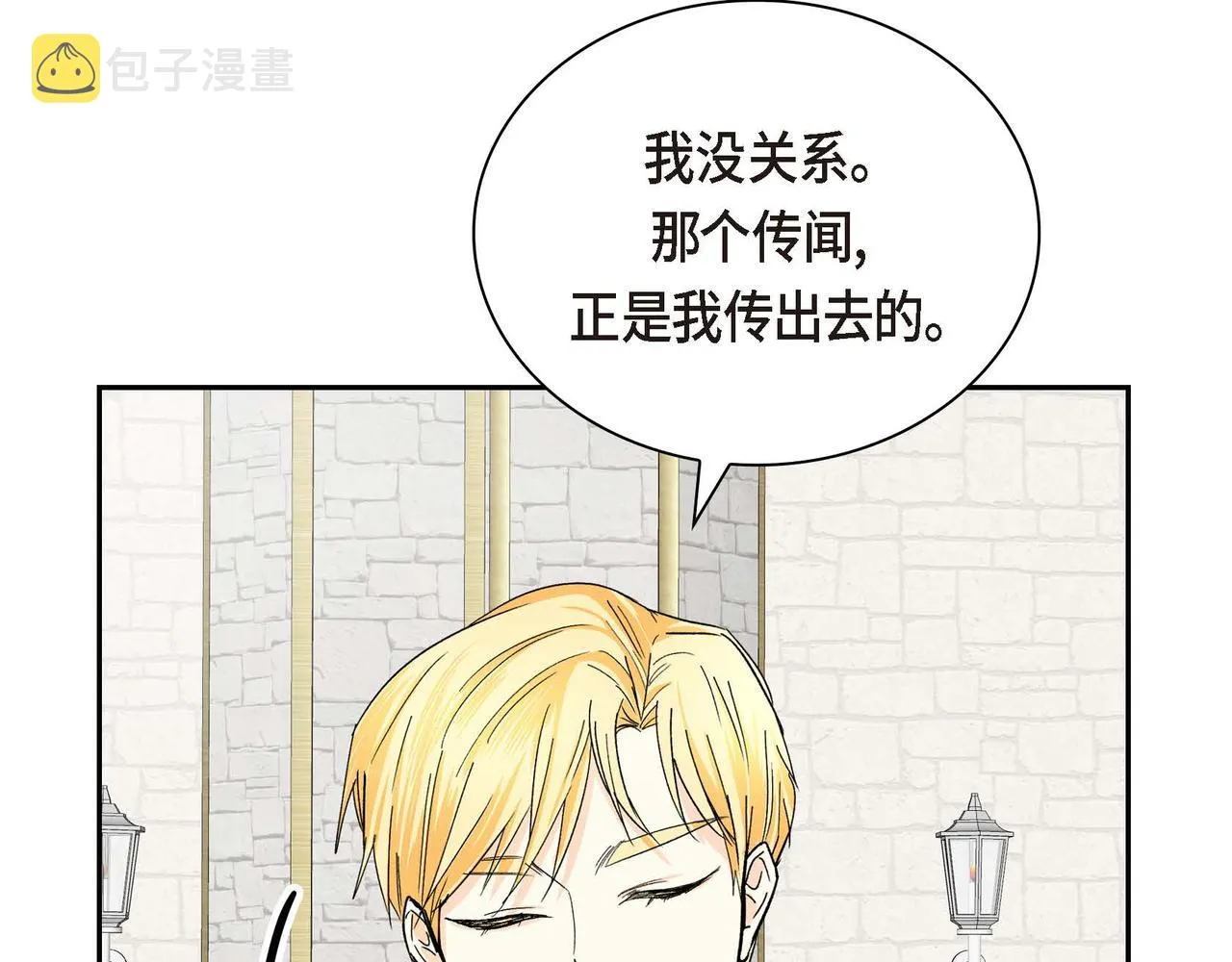 第30话 碰…碰到了！ 第6页