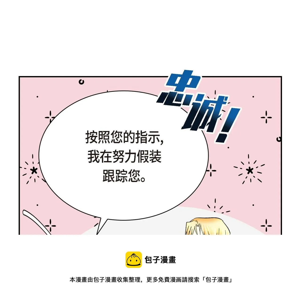 第30话 碰…碰到了！ 第13页