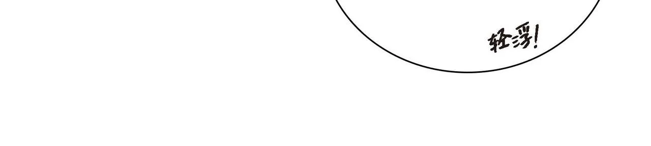 第30话 碰…碰到了！ 第16页