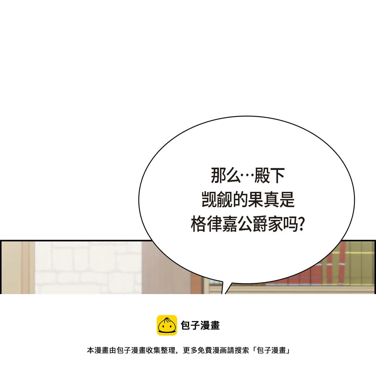 第30话 碰…碰到了！ 第17页