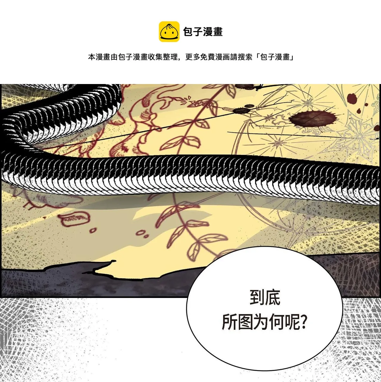 第30话 碰…碰到了！ 第21页