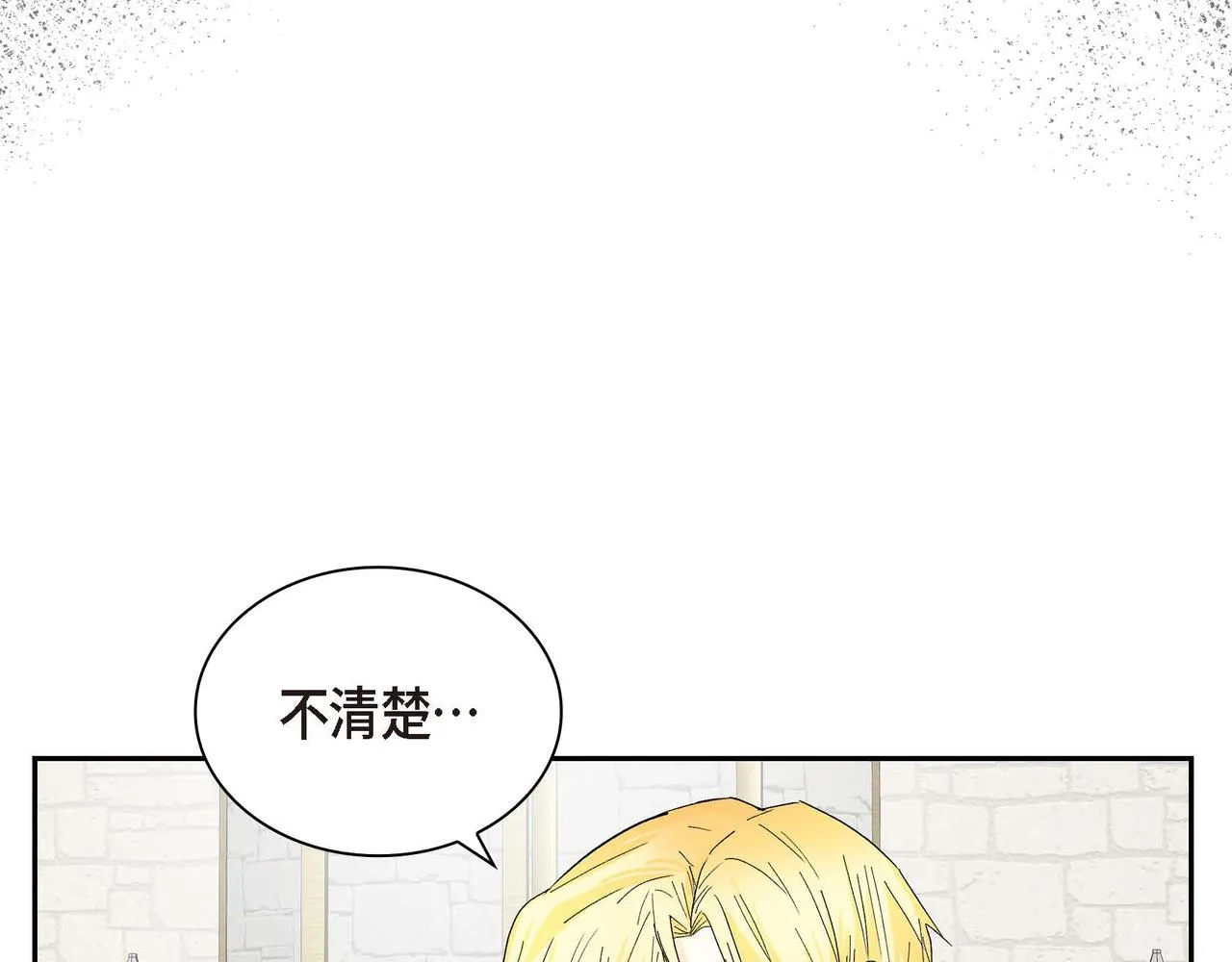 第30话 碰…碰到了！ 第22页