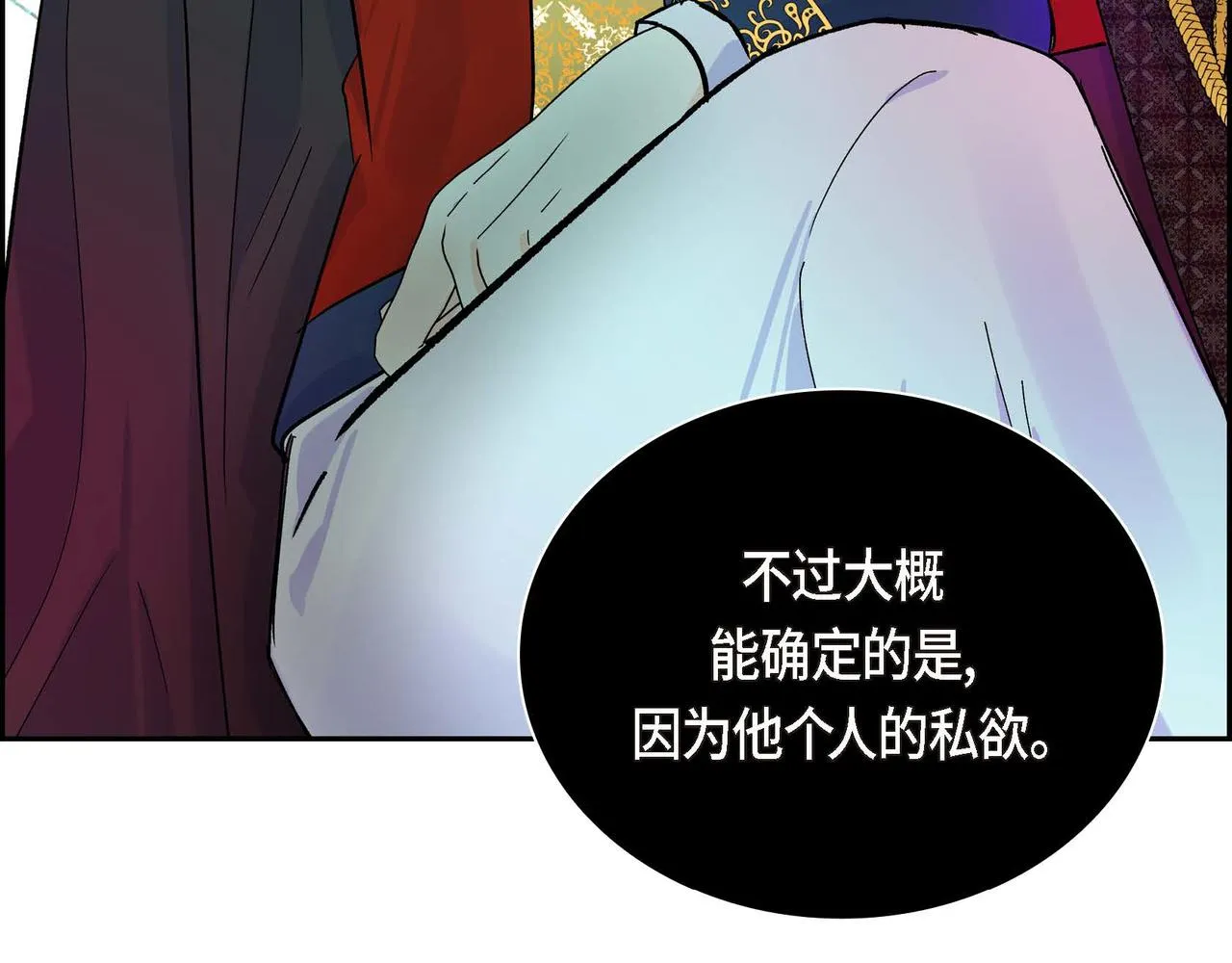 第30话 碰…碰到了！ 第26页