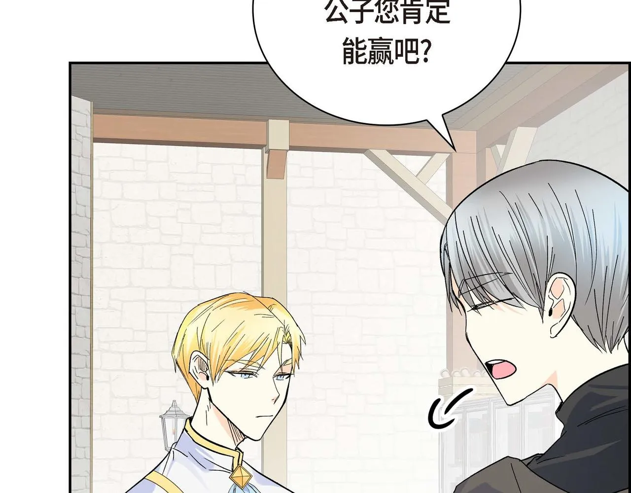 第30话 碰…碰到了！ 第30页