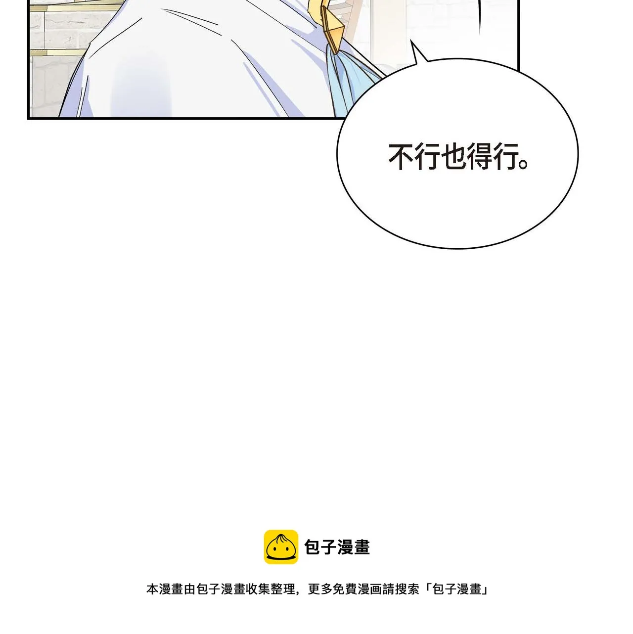 第30话 碰…碰到了！ 第33页
