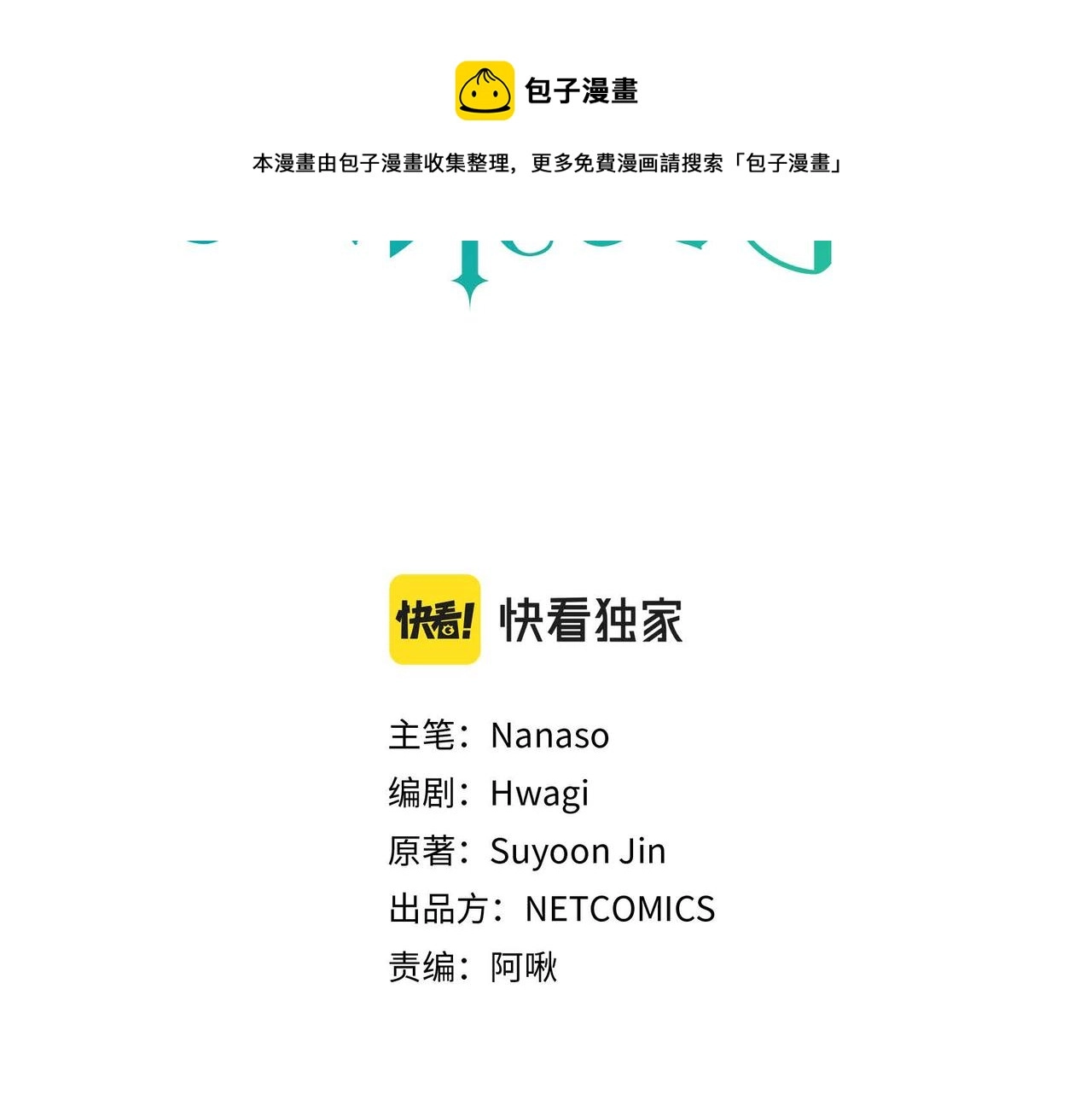 第30话 碰…碰到了！ 第37页