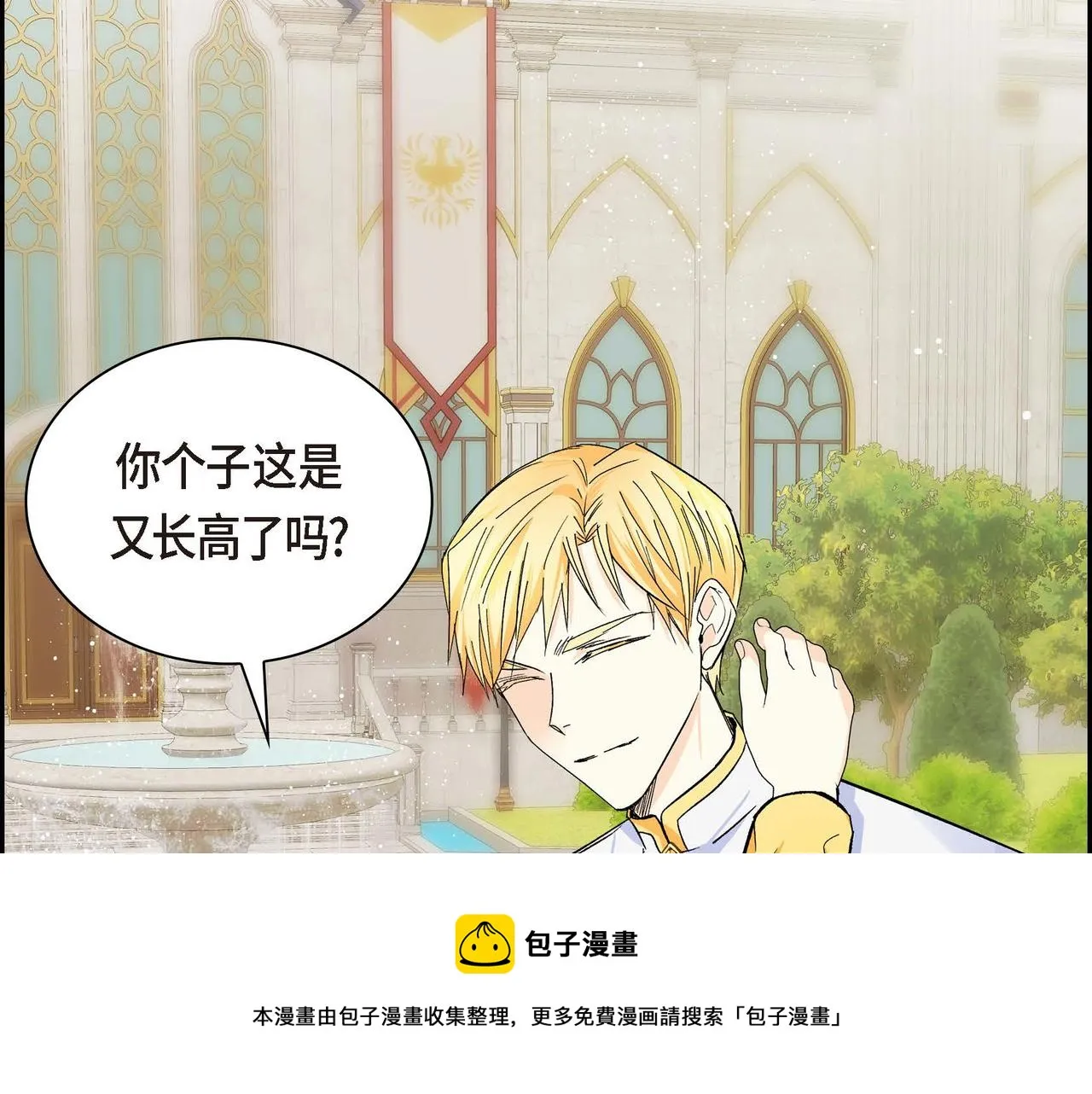 第30话 碰…碰到了！ 第41页