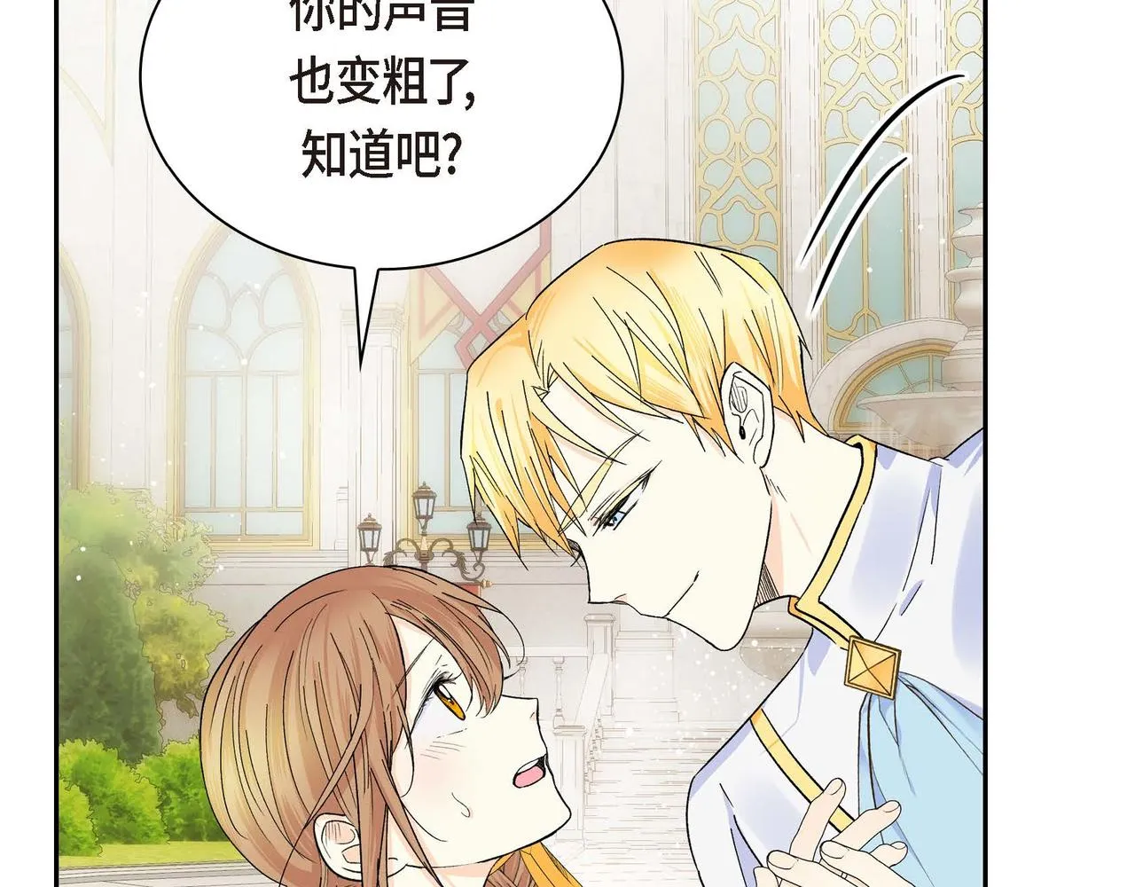 第30话 碰…碰到了！ 第46页