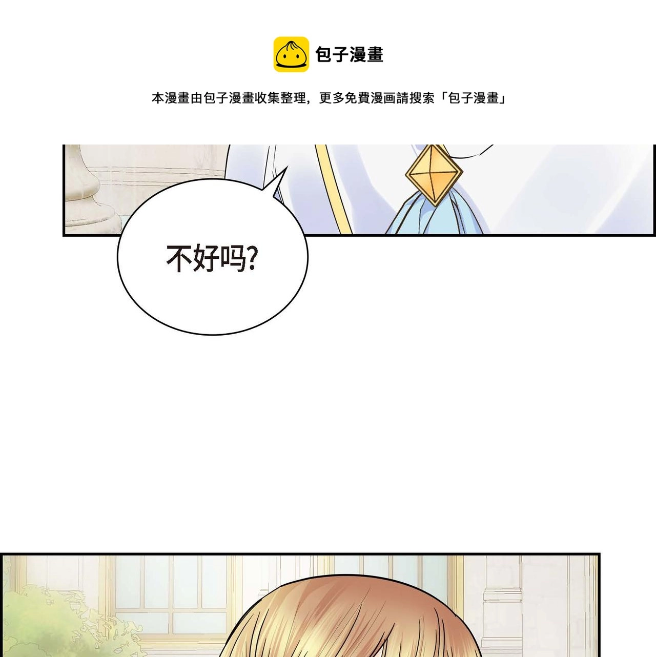 第30话 碰…碰到了！ 第49页