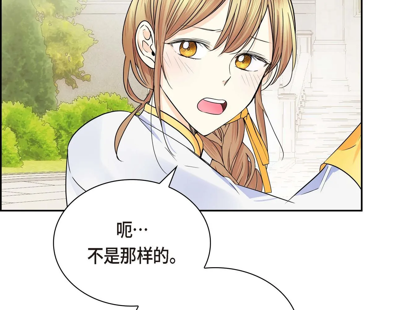 第30话 碰…碰到了！ 第50页
