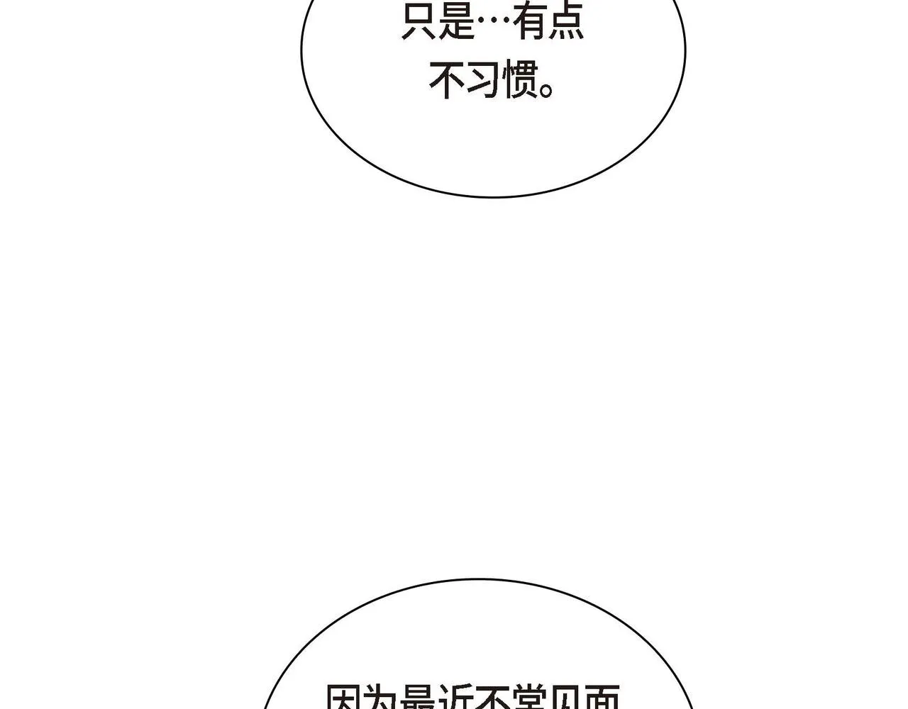 第30话 碰…碰到了！ 第51页