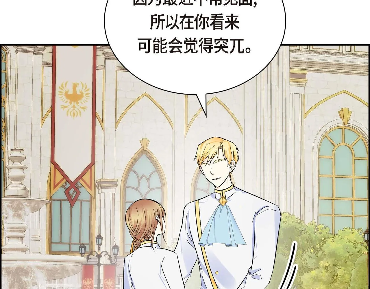 第30话 碰…碰到了！ 第52页