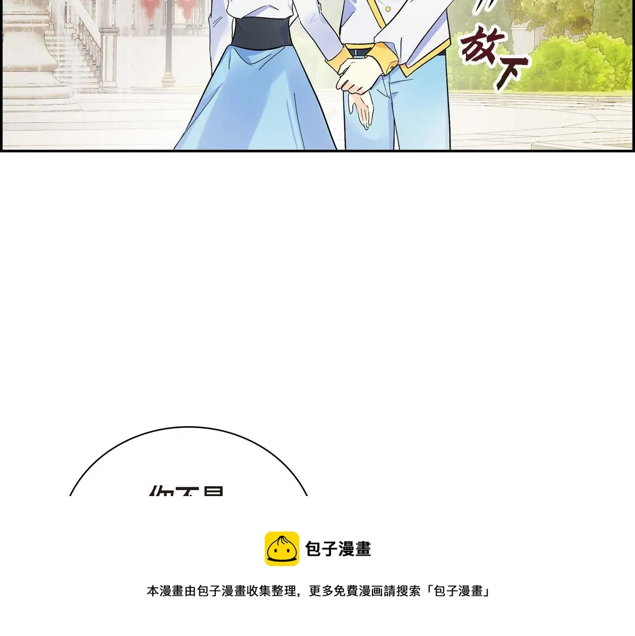 第30话 碰…碰到了！ 第53页