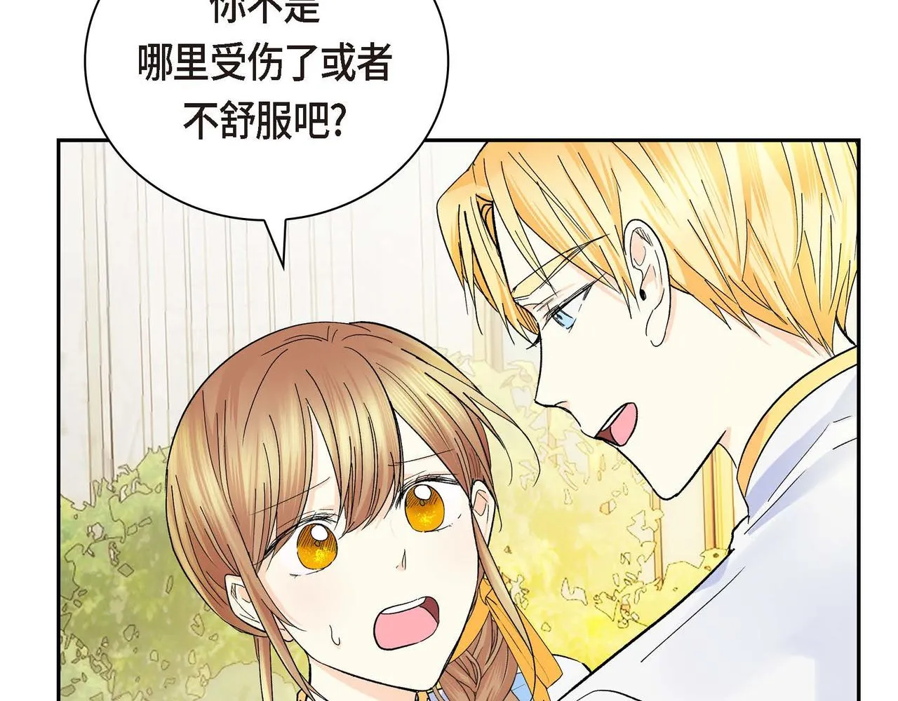 第30话 碰…碰到了！ 第54页