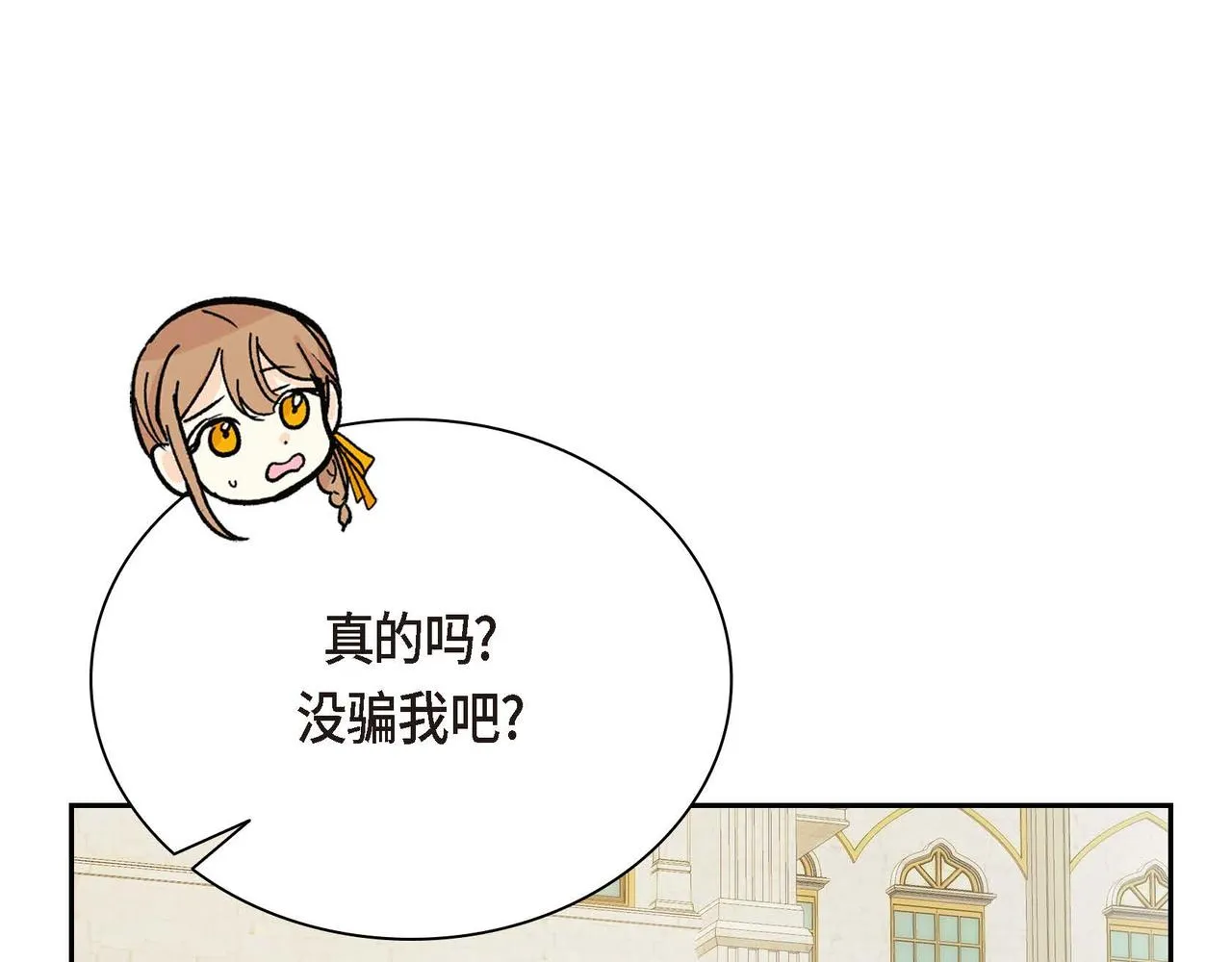 第30话 碰…碰到了！ 第56页