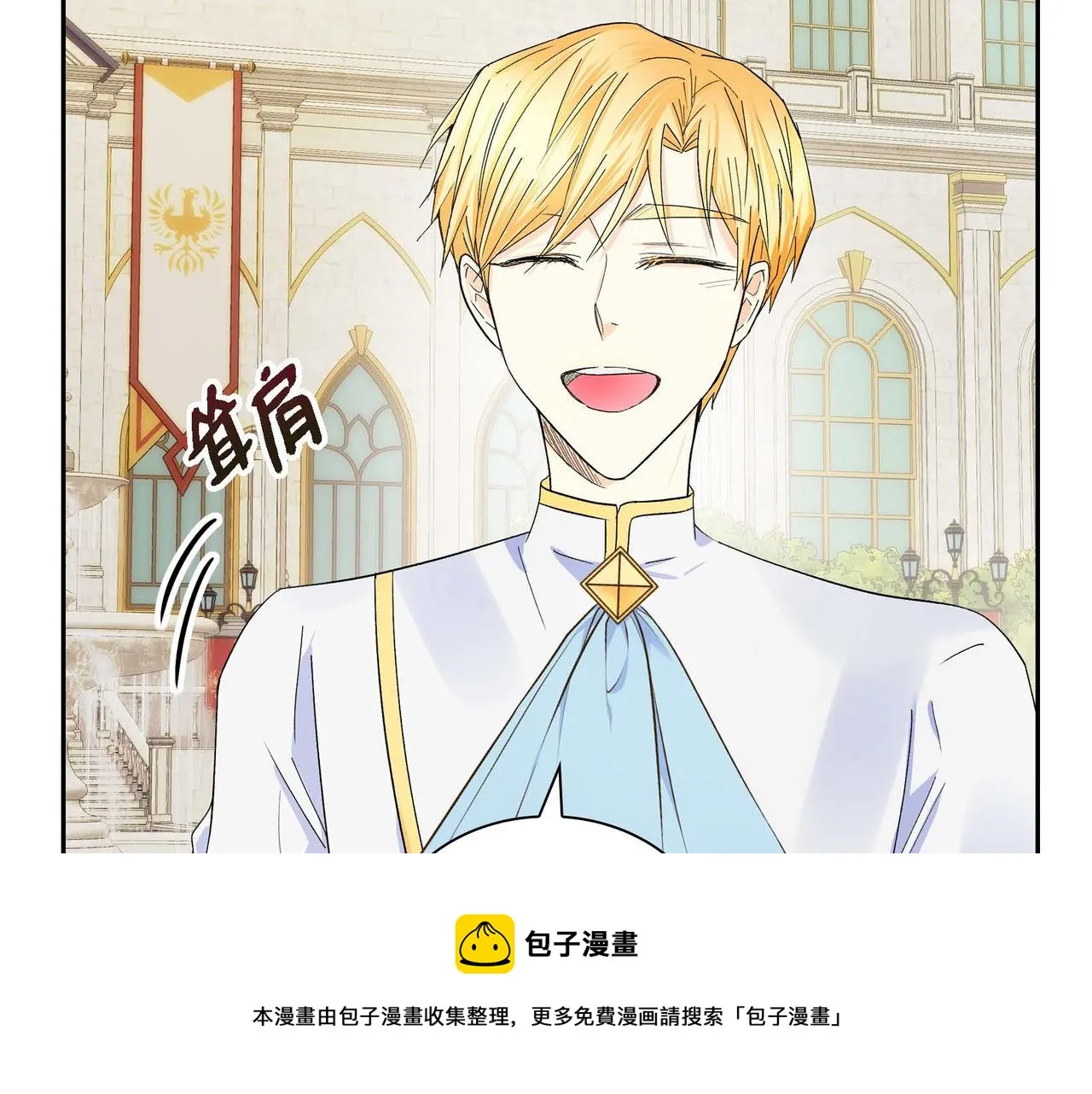 第30话 碰…碰到了！ 第57页