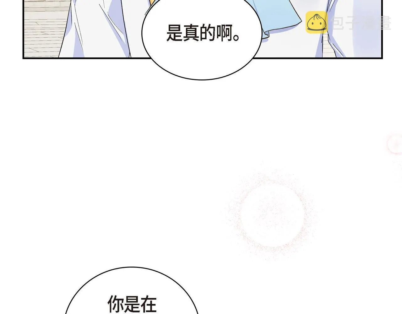 第30话 碰…碰到了！ 第58页