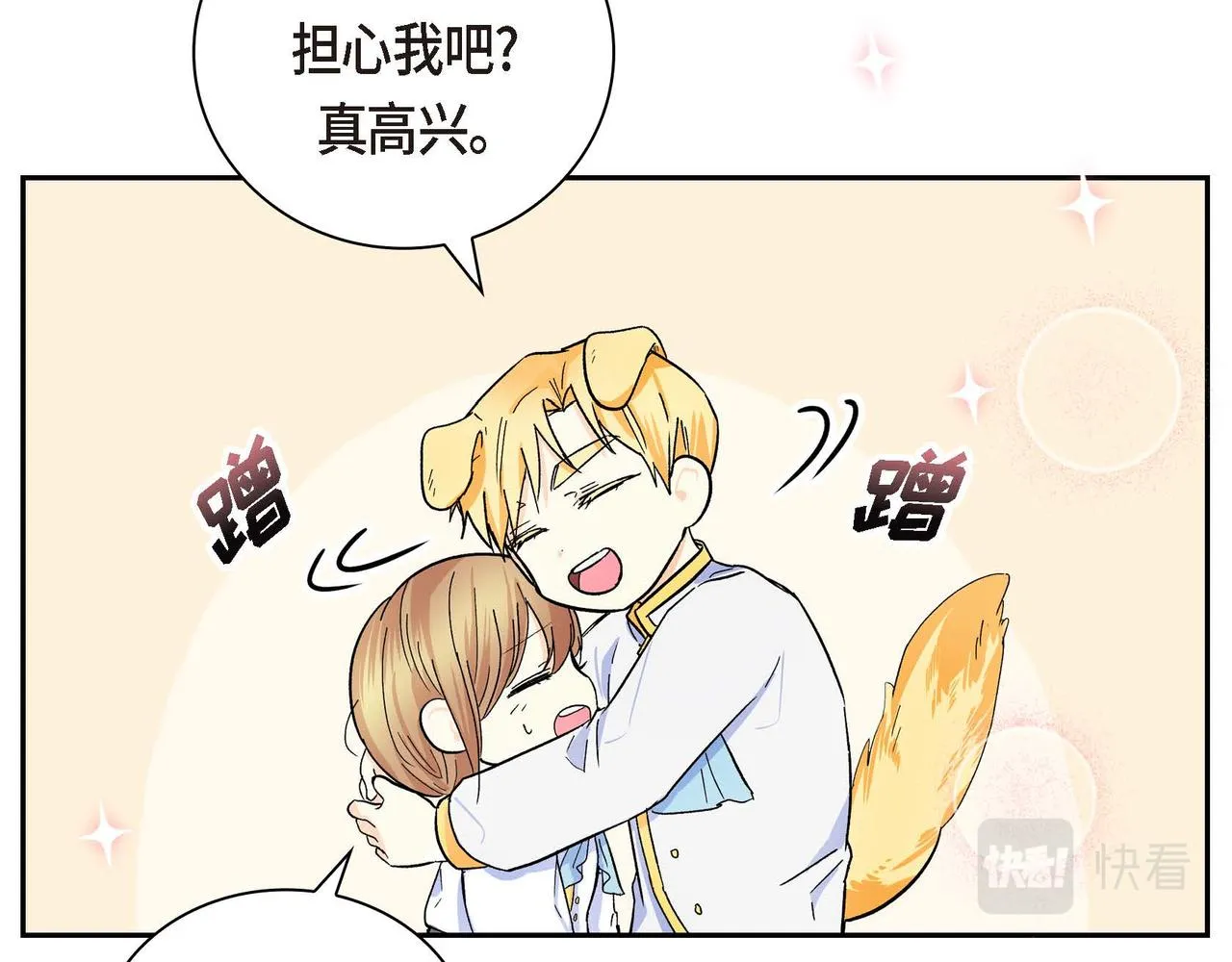 第30话 碰…碰到了！ 第59页