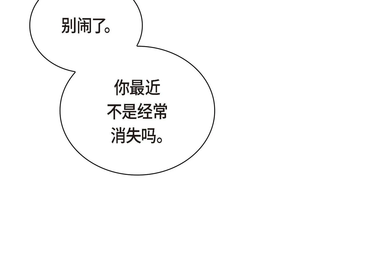 第30话 碰…碰到了！ 第60页