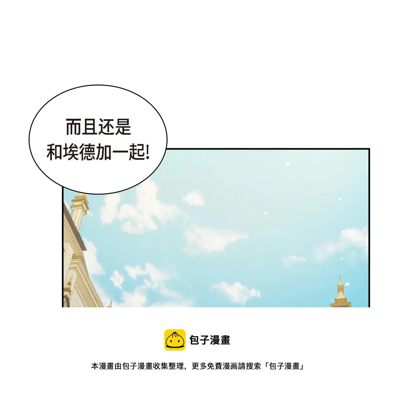 第30话 碰…碰到了！ 第61页