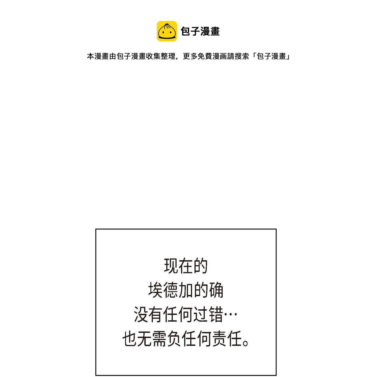 第30话 碰…碰到了！ 第65页