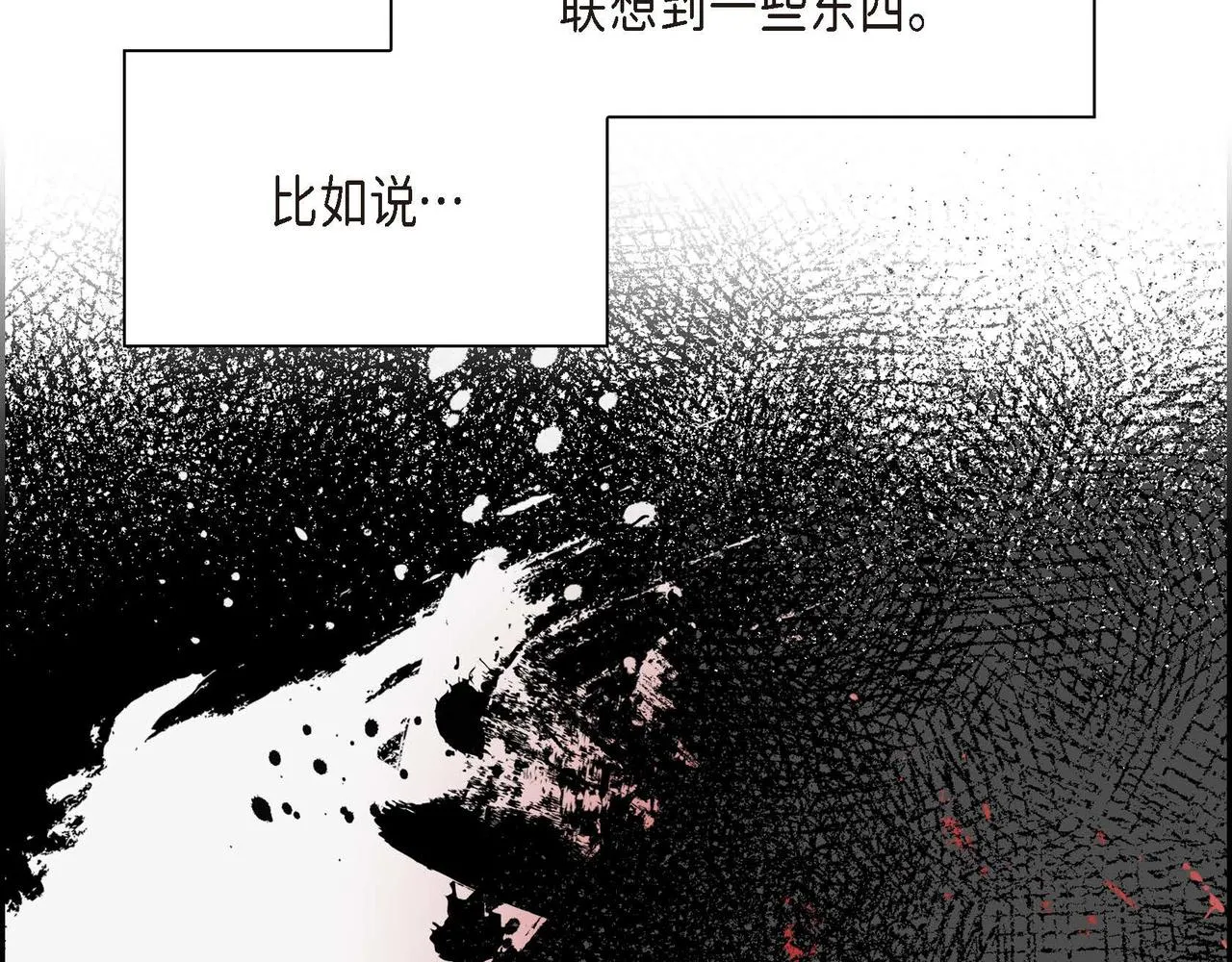 第30话 碰…碰到了！ 第68页