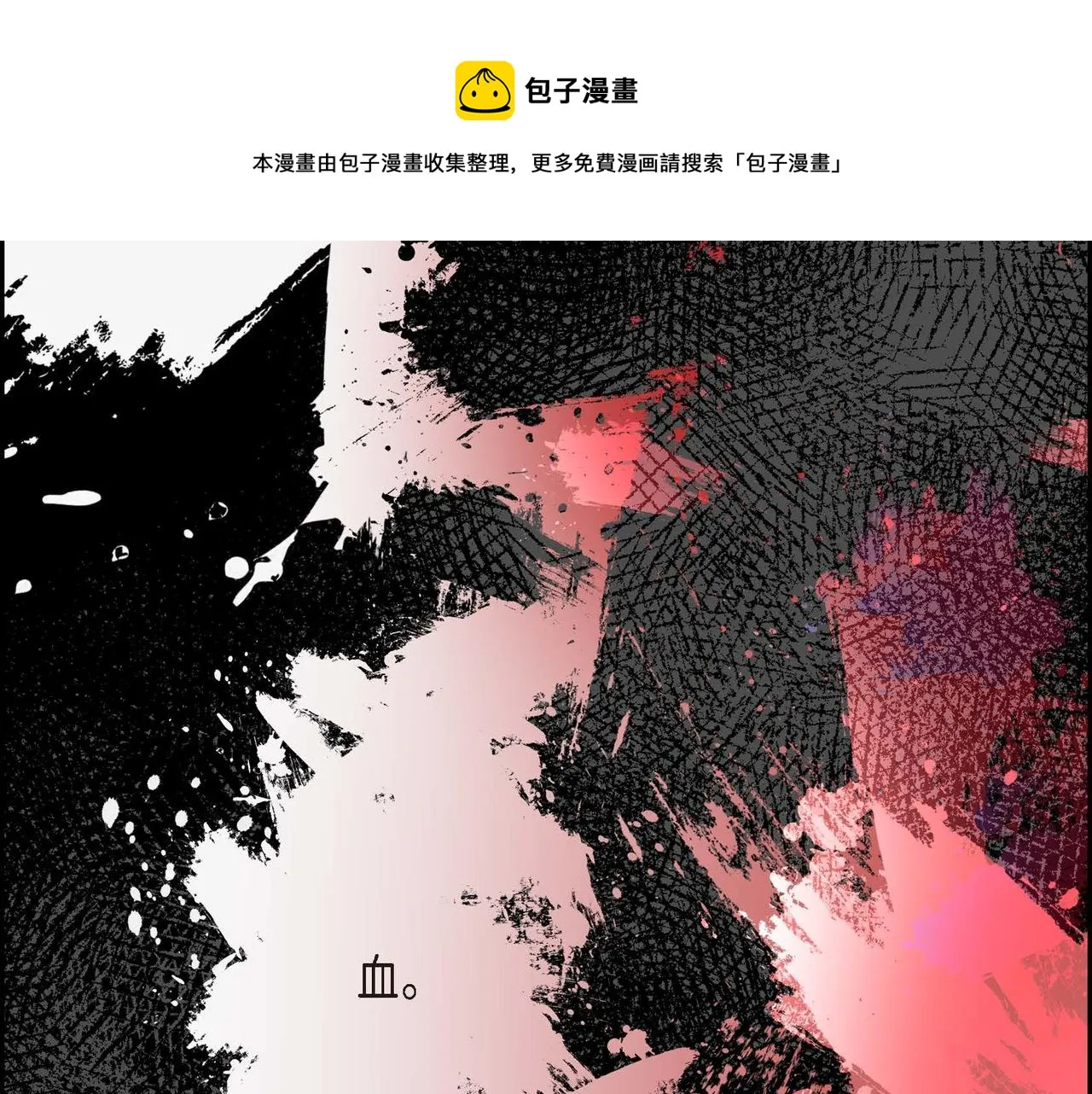 第30话 碰…碰到了！ 第69页