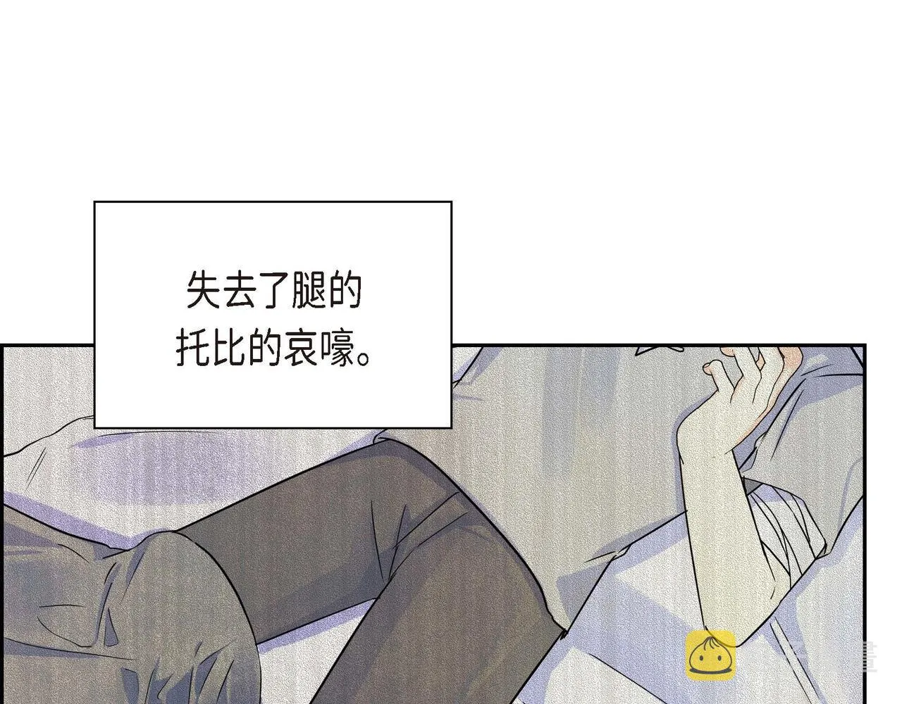 第30话 碰…碰到了！ 第75页