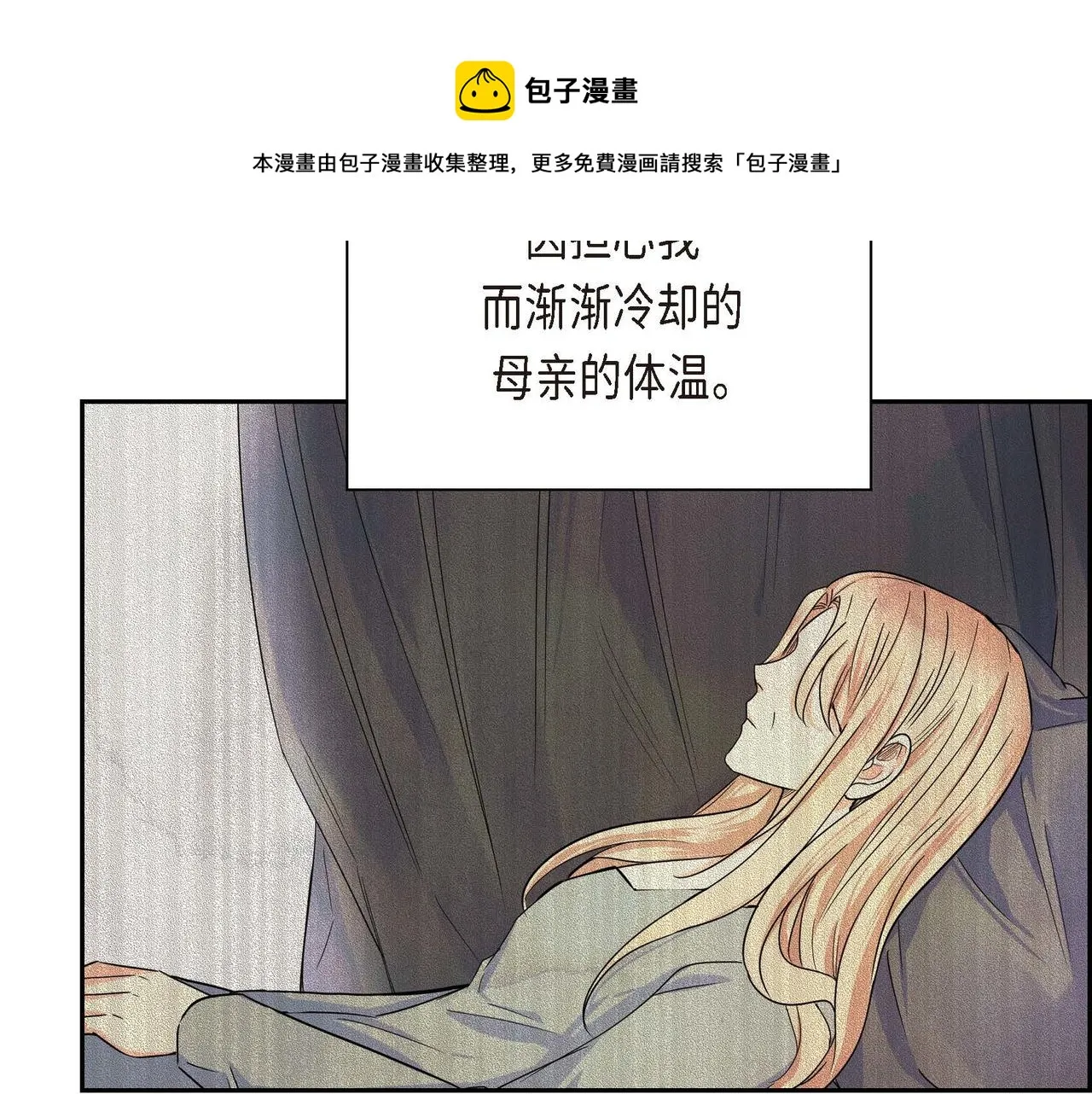 第30话 碰…碰到了！ 第77页