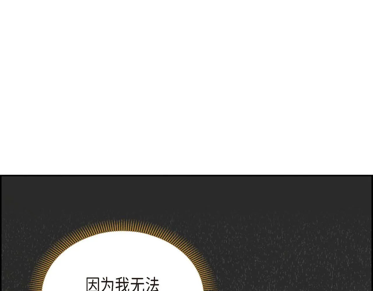 第30话 碰…碰到了！ 第78页