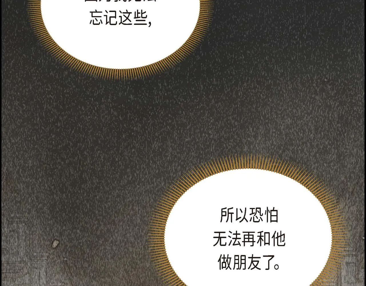 第30话 碰…碰到了！ 第79页